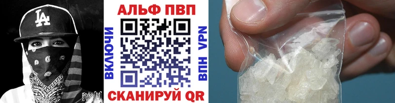 Alpha-PVP Соль Куртамыш