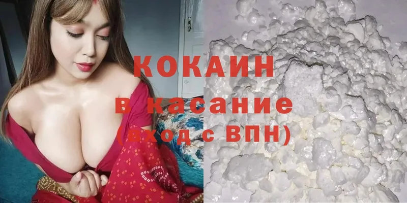 Cocaine Перу  Куртамыш 