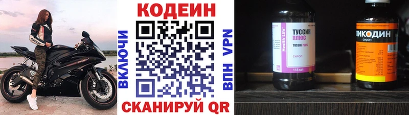 Codein Purple Drank  hydra вход  Куртамыш 