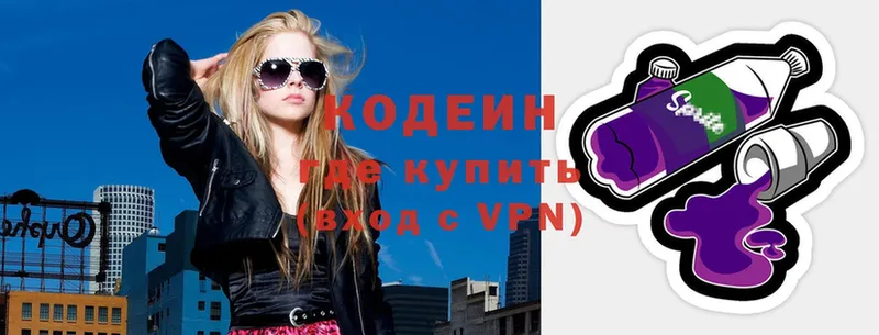 где можно купить наркотик  mega вход  Кодеин Purple Drank  Куртамыш 