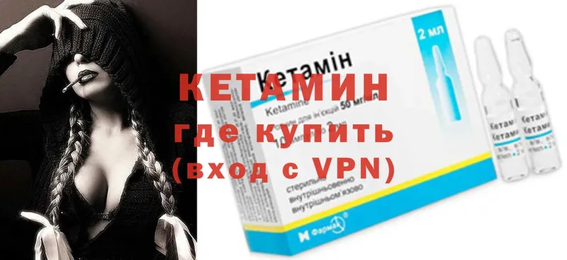 Кетамин VHQ  где купить   Куртамыш 