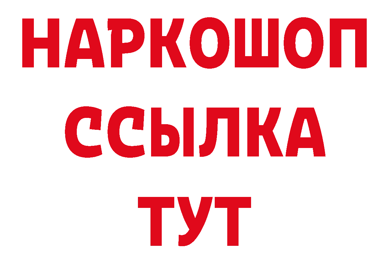 АМФЕТАМИН 98% зеркало нарко площадка МЕГА Куртамыш