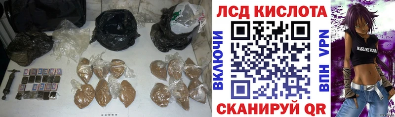 Лсд 25 экстази кислота  Куртамыш 