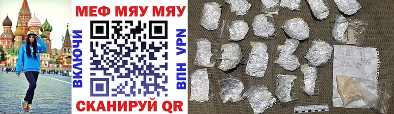 Мефедрон VHQ  Куртамыш 