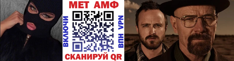 МЕТАМФЕТАМИН мет Куртамыш